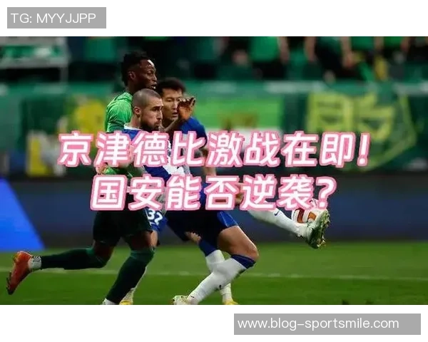 远征济南激情对决天津津门虎与山东泰山客场观赛报名火热开启